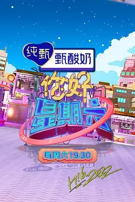 一可影视音乐综艺声音的裂缝海报