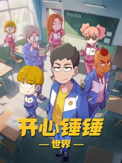 一可影视青春动漫夏日回声海报